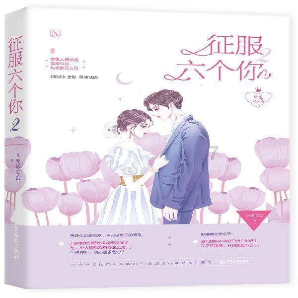 完美的收藏品