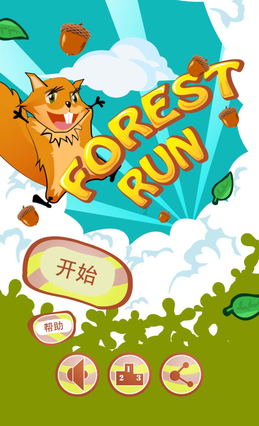 有哪些适合在火车上享受的美食？游戏画面